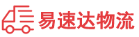 益阳到宜春物流公司